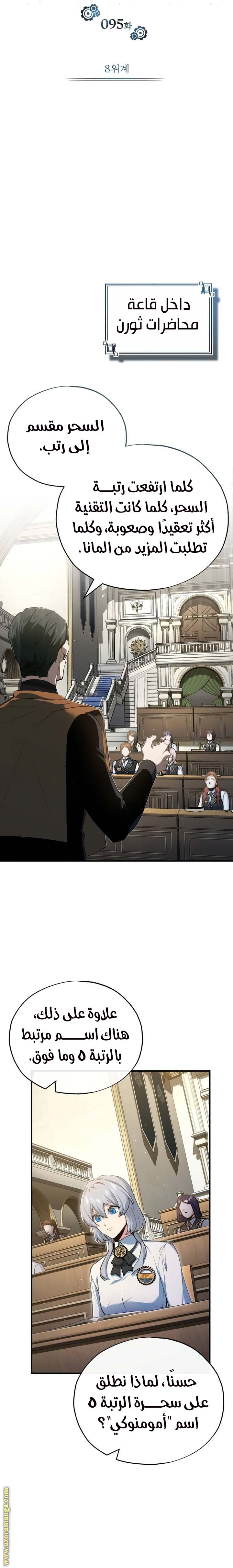 Read Academy’s Undercover Professor AR Manga Online