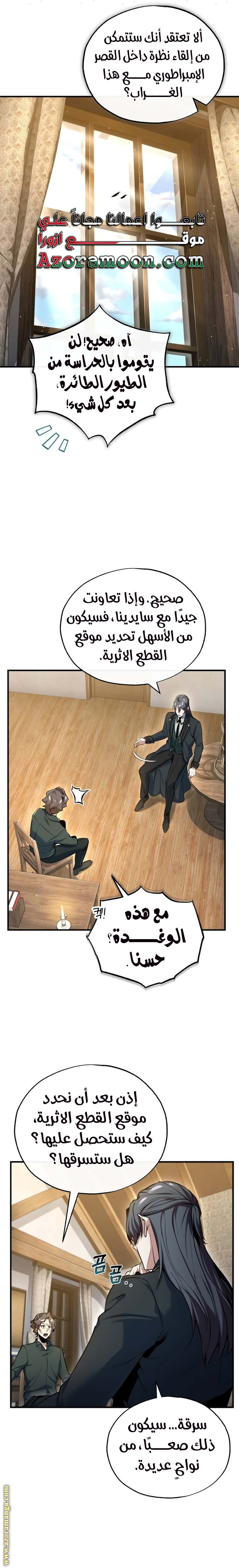 Read Academy’s Undercover Professor AR Manga Online