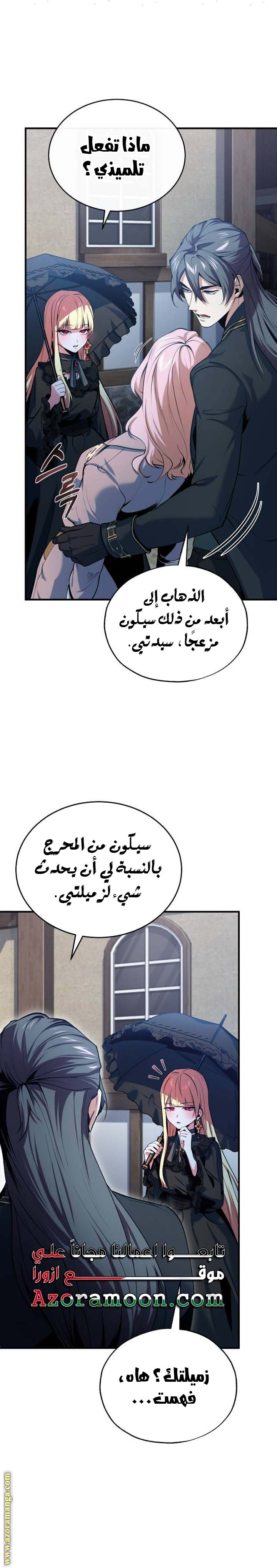 Read Academy’s Undercover Professor AR Manga Online