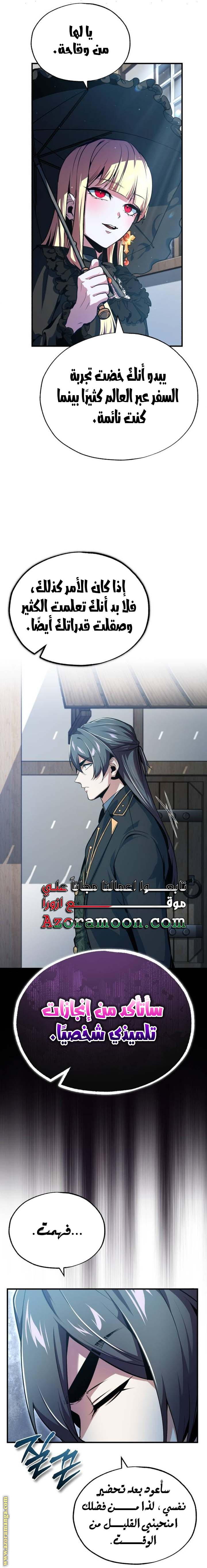 Read Academy’s Undercover Professor AR Manga Online