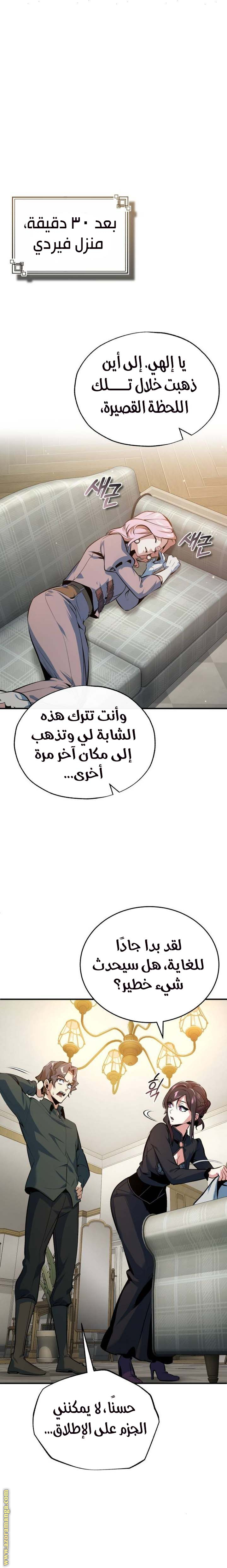 Read Academy’s Undercover Professor AR Manga Online