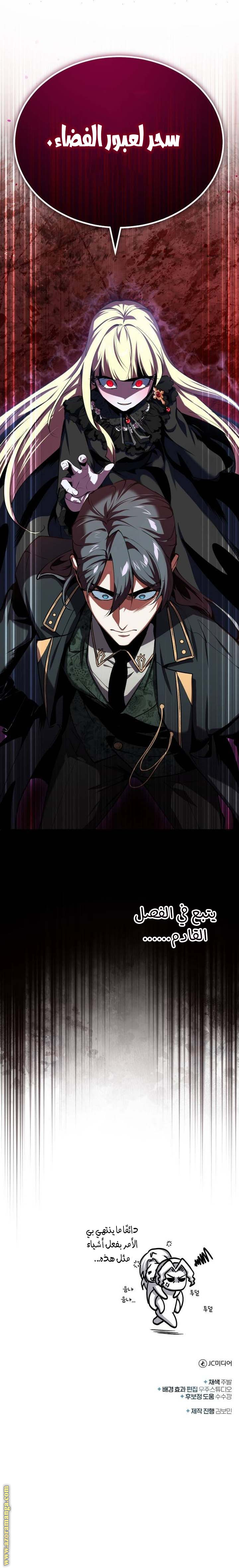 Read Academy’s Undercover Professor AR Manga Online