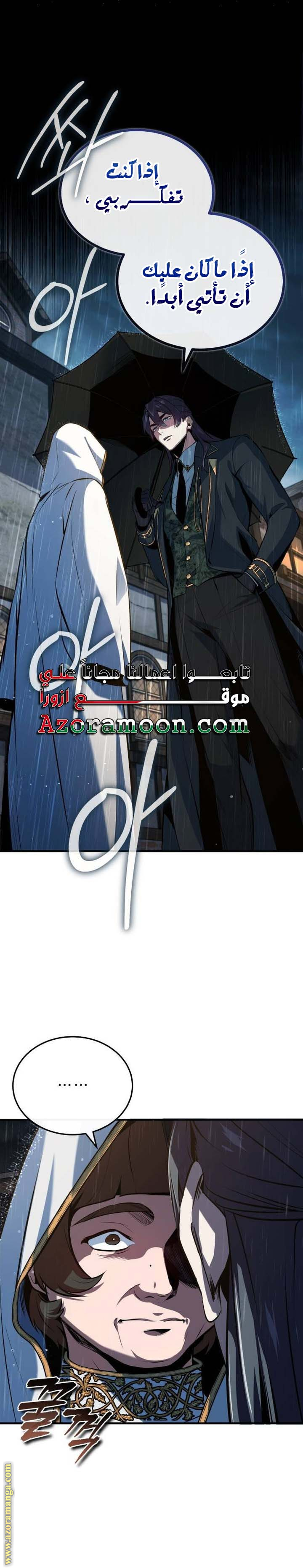 Read Academy’s Undercover Professor AR Manga Online