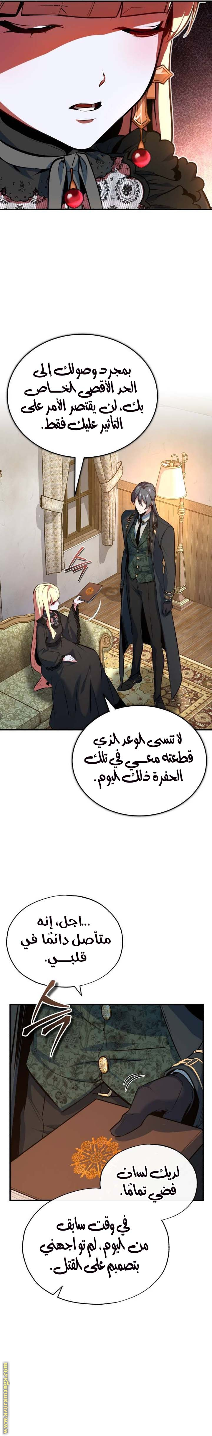 Read Academy’s Undercover Professor AR Manga Online