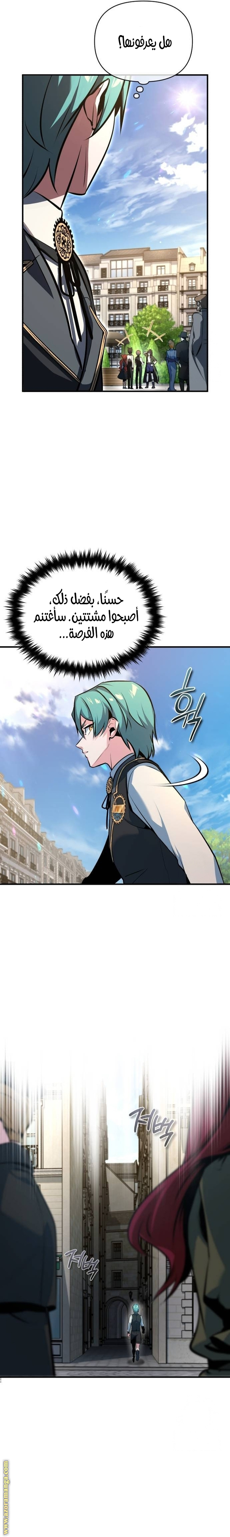 Read Academy’s Undercover Professor AR Manga Online