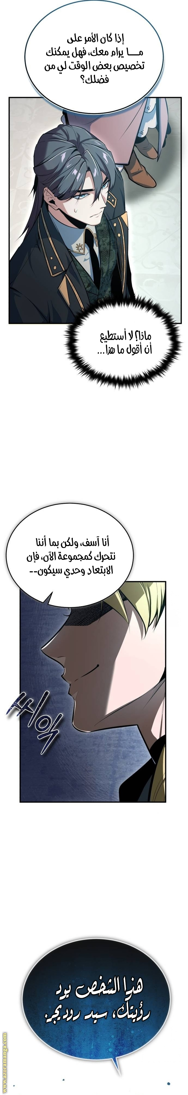 Read Academy’s Undercover Professor AR Manga Online