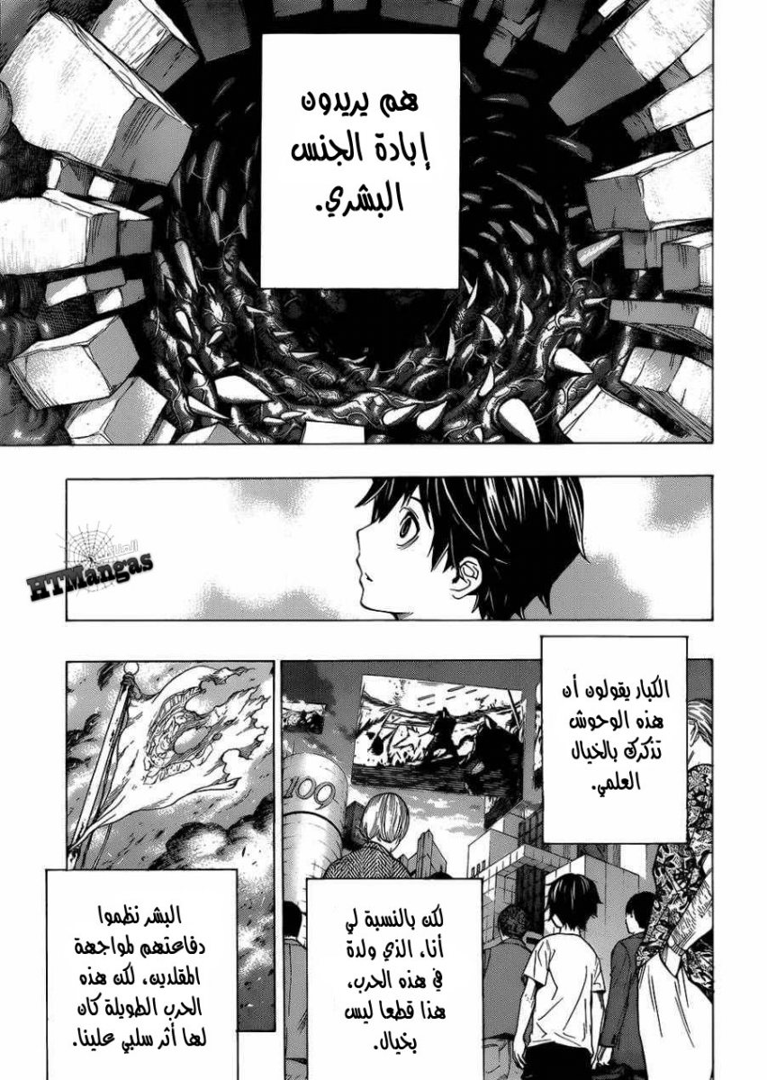 Read All You Need Is Kill AR Manga Online