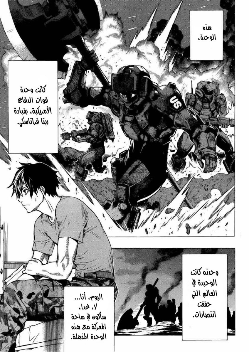 Read All You Need Is Kill AR Manga Online