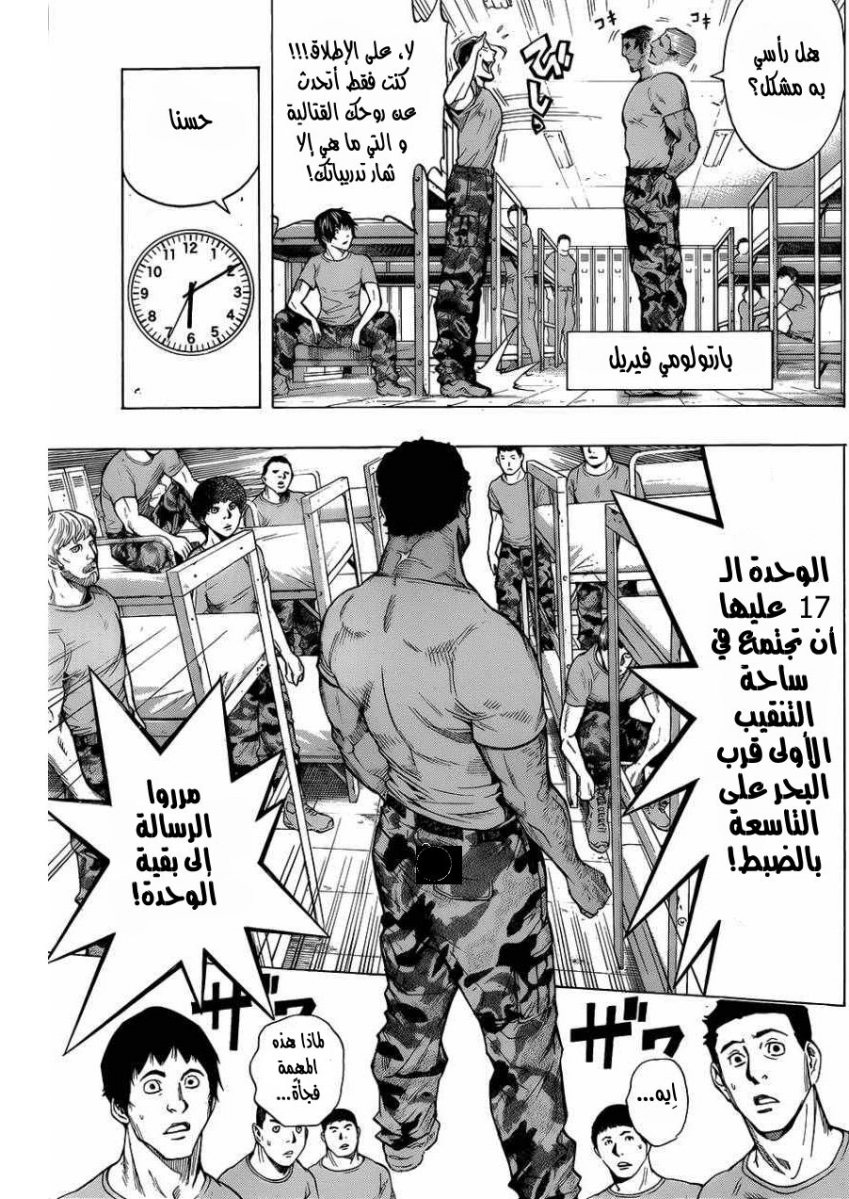 Read All You Need Is Kill AR Manga Online