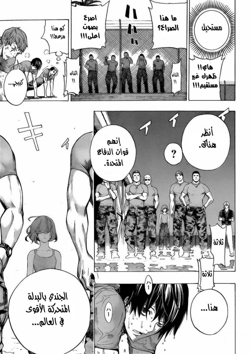 Read All You Need Is Kill AR Manga Online
