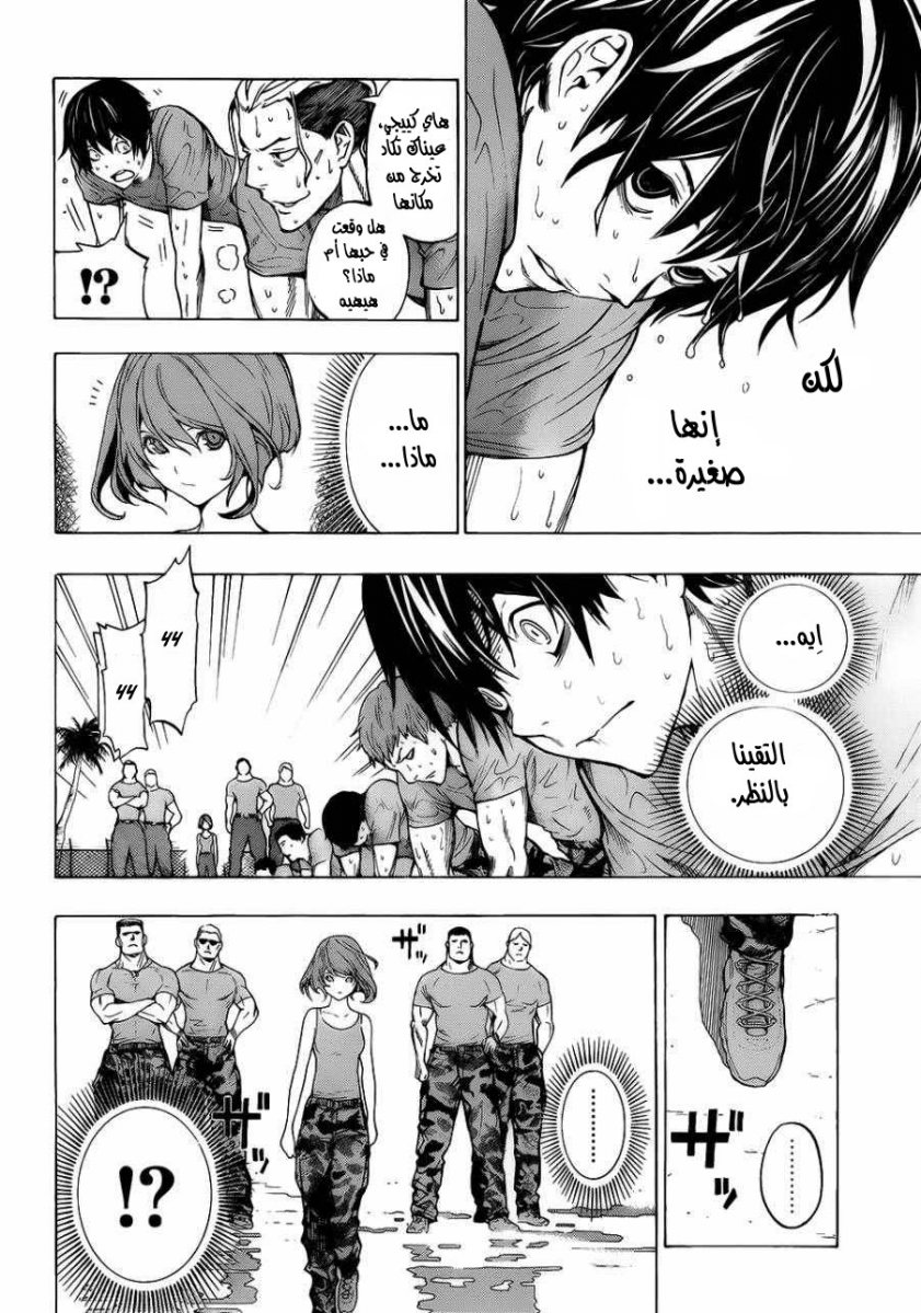 Read All You Need Is Kill AR Manga Online