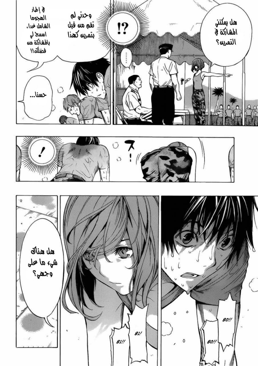 Read All You Need Is Kill AR Manga Online