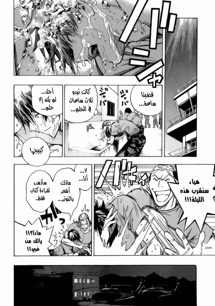 Read All You Need Is Kill AR Manga Online