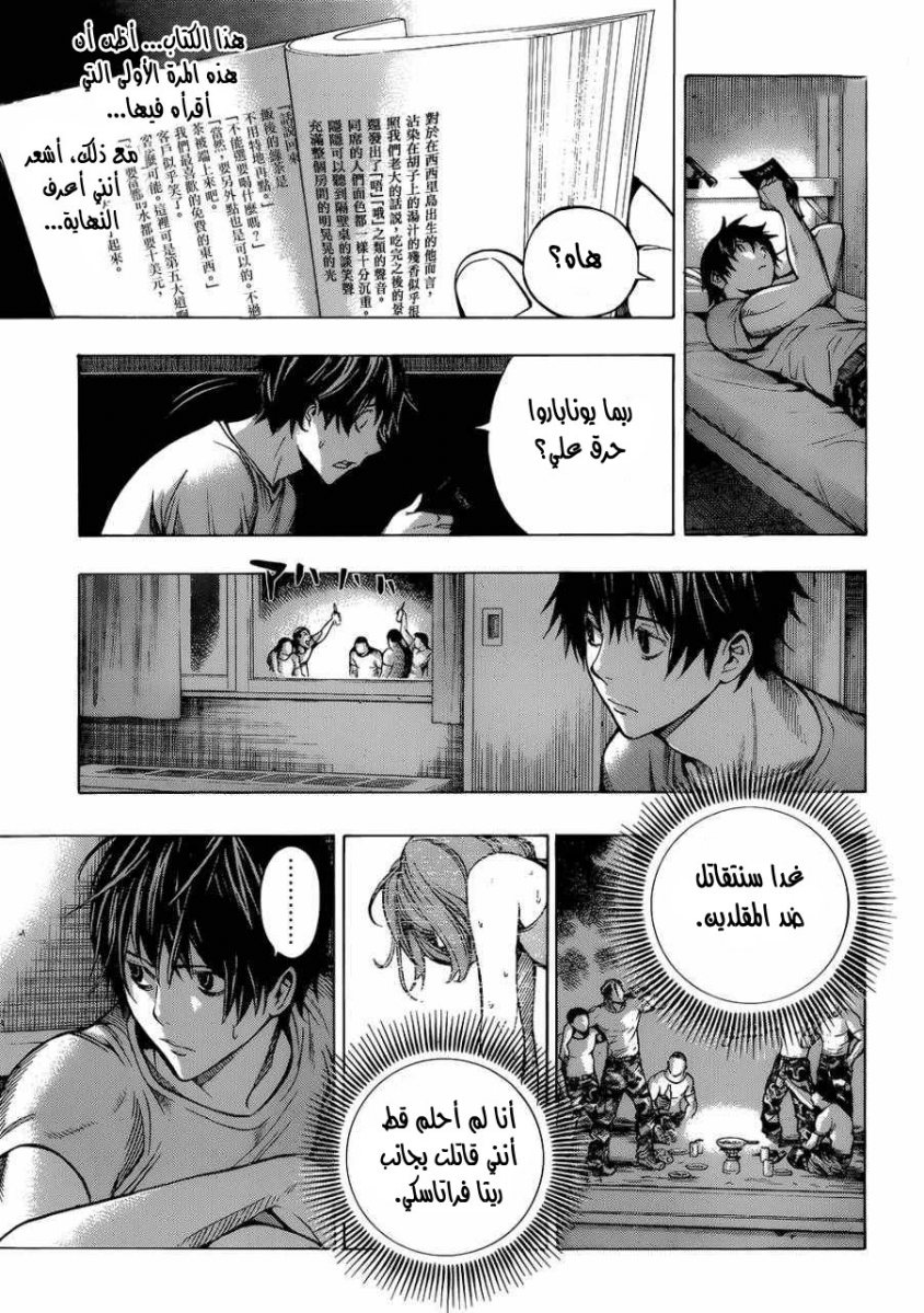 Read All You Need Is Kill AR Manga Online