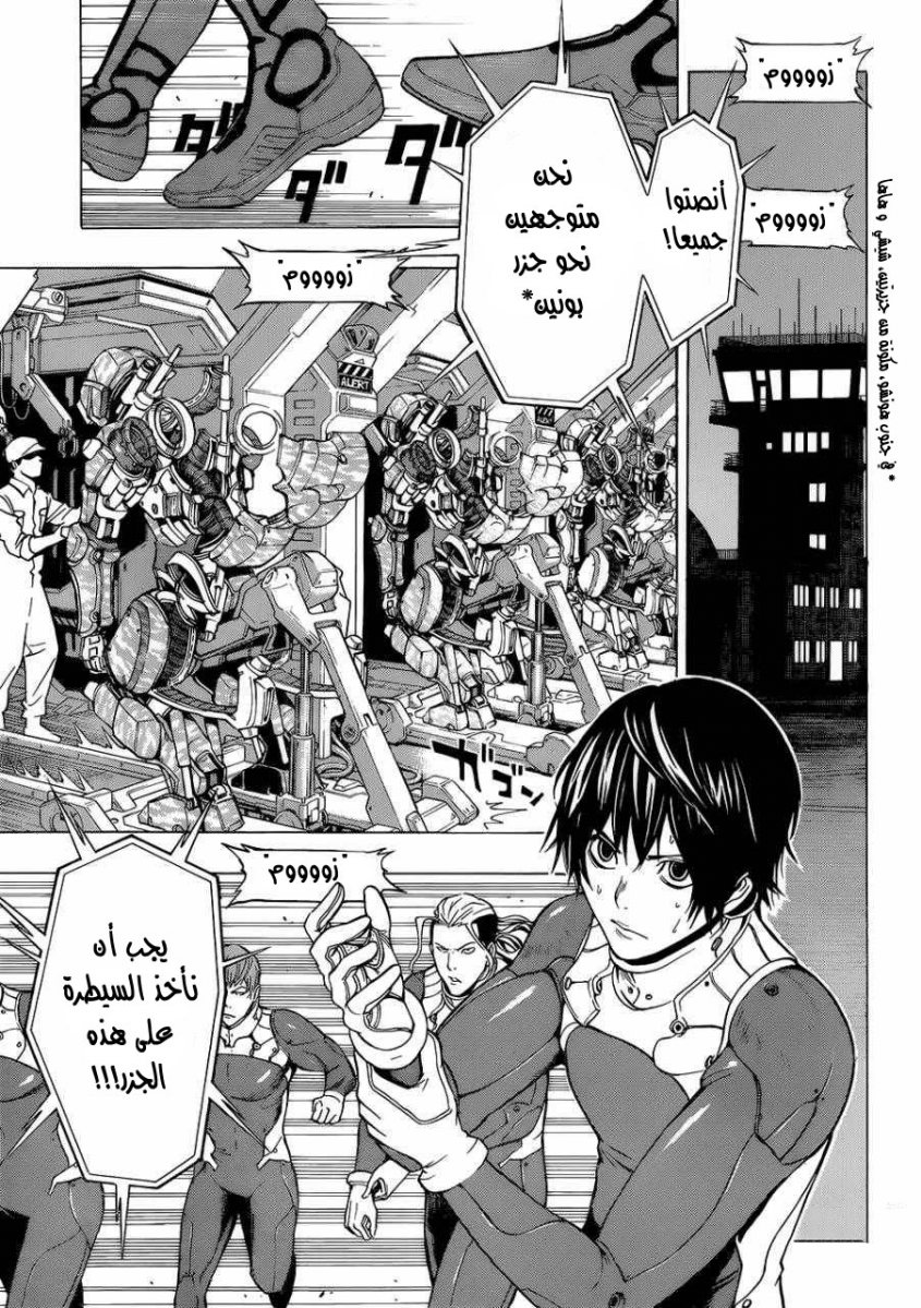 Read All You Need Is Kill AR Manga Online