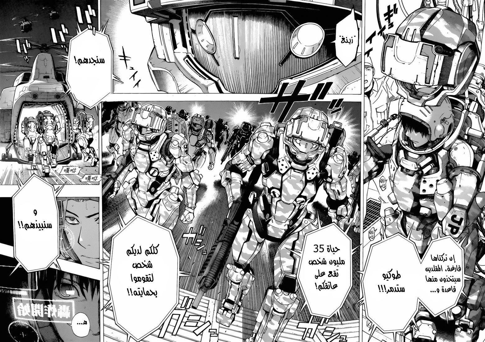 Read All You Need Is Kill AR Manga Online