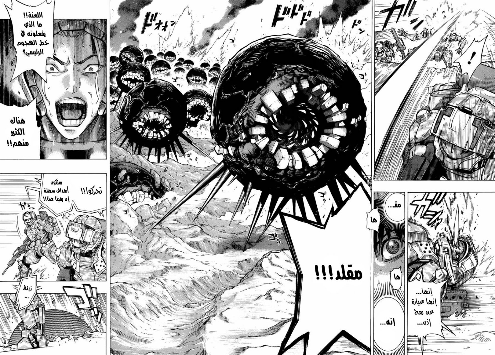 Read All You Need Is Kill AR Manga Online