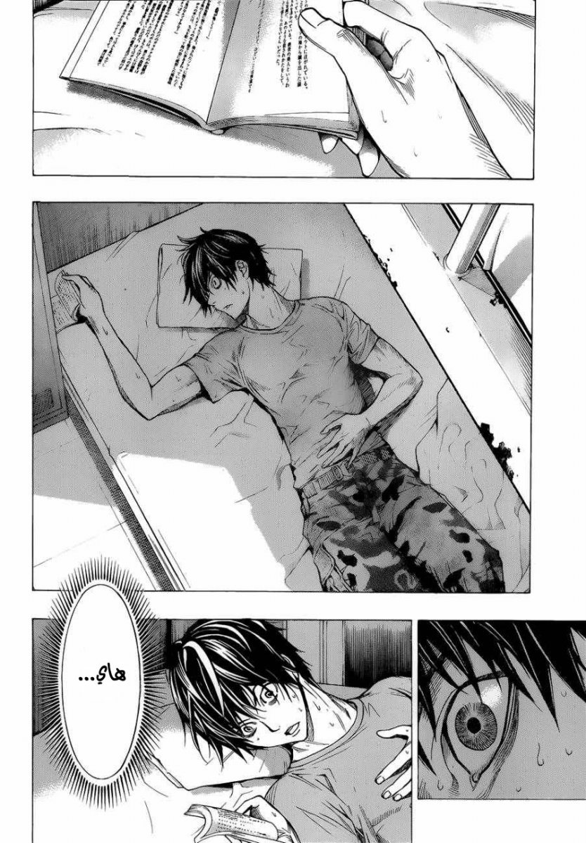 Read All You Need Is Kill AR Manga Online