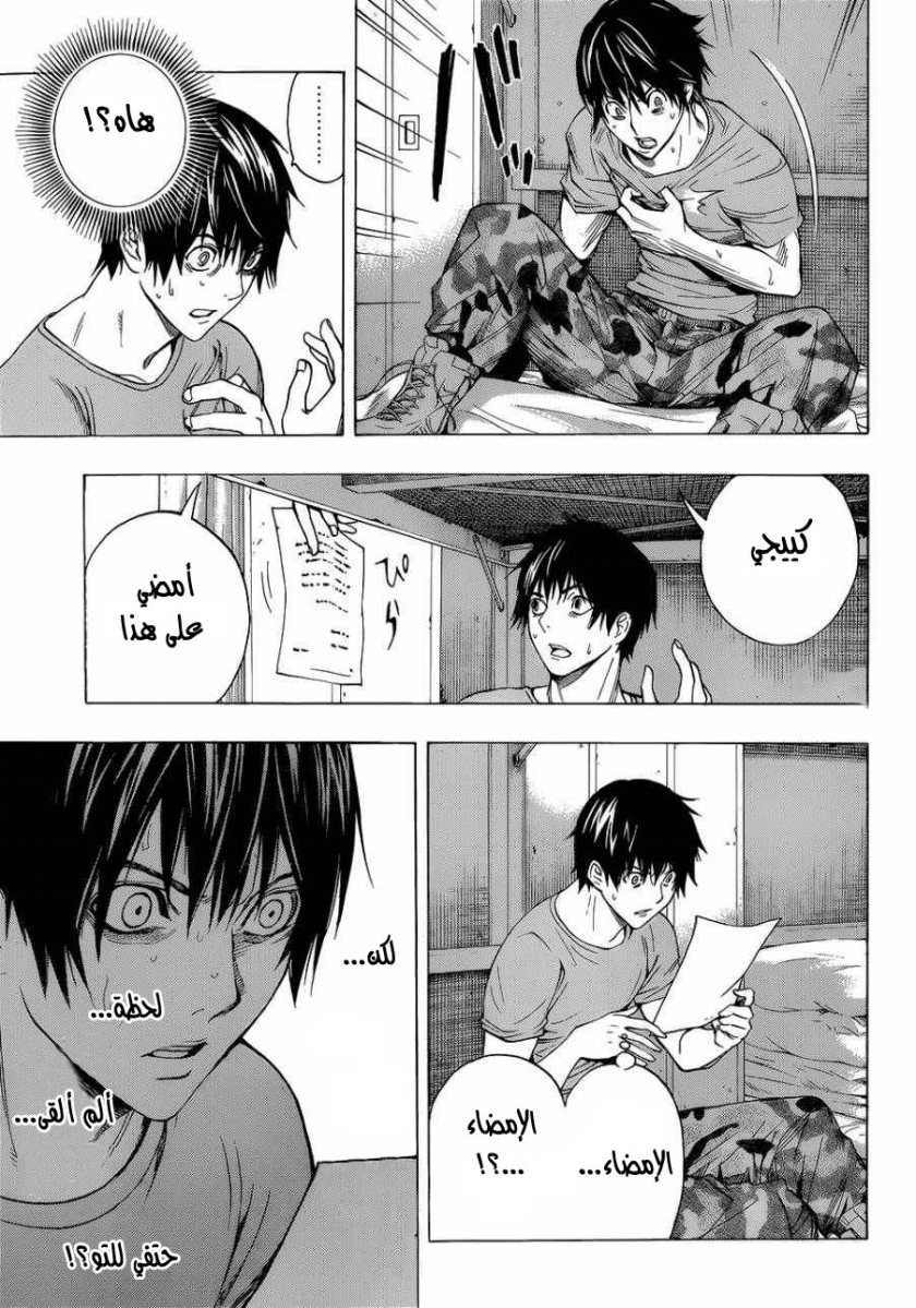 Read All You Need Is Kill AR Manga Online