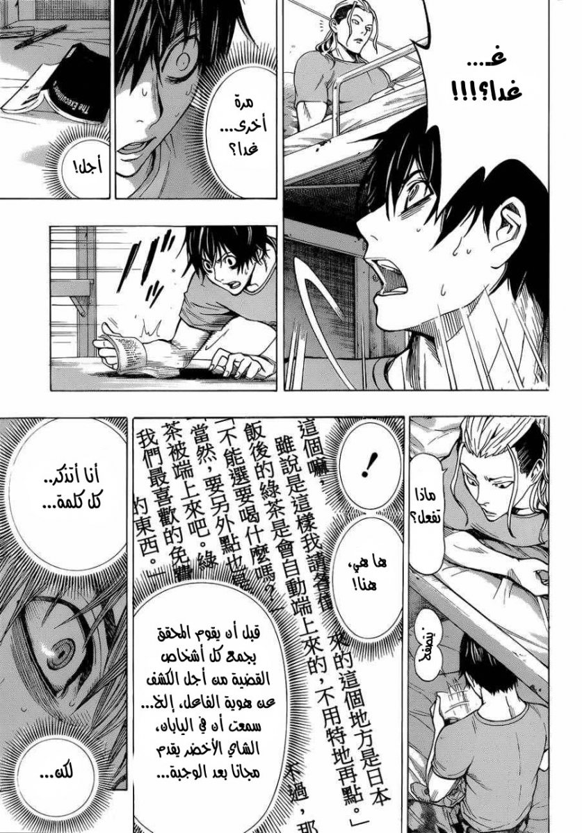 Read All You Need Is Kill AR Manga Online