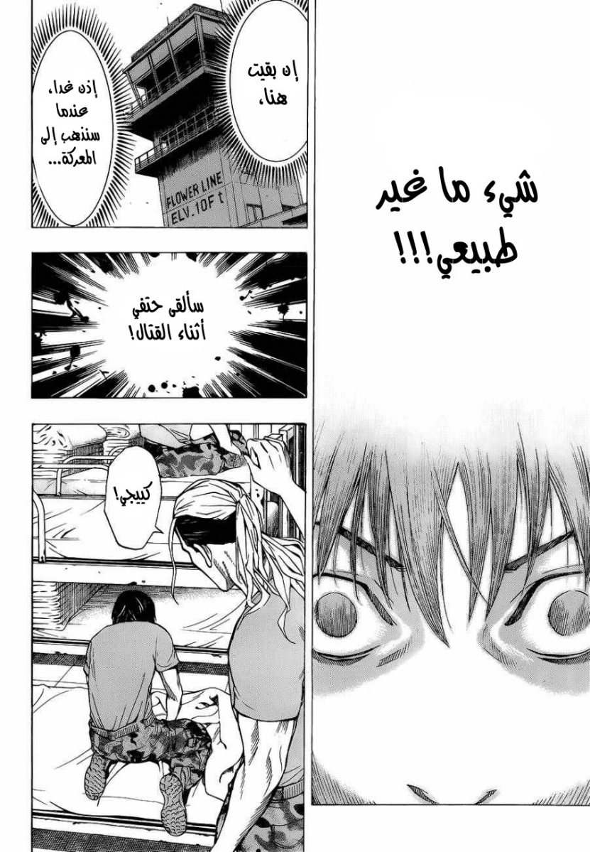 Read All You Need Is Kill AR Manga Online