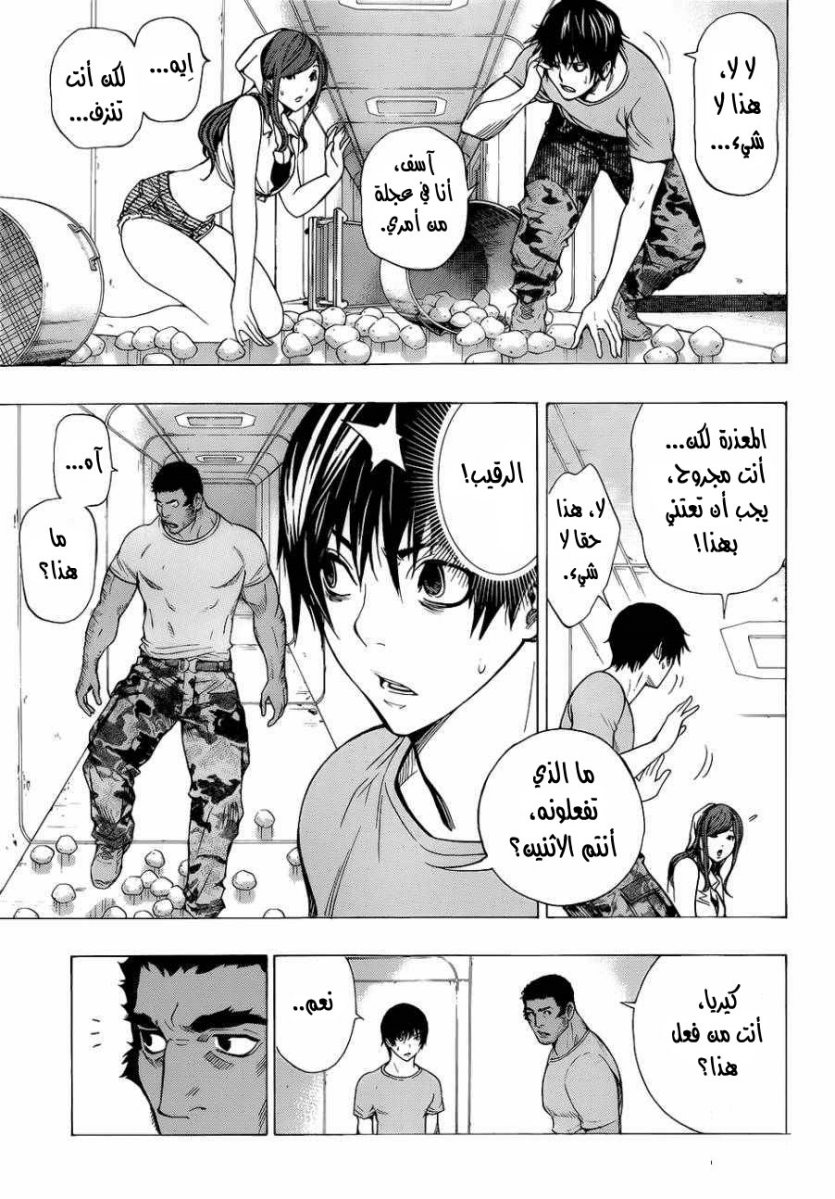 Read All You Need Is Kill AR Manga Online