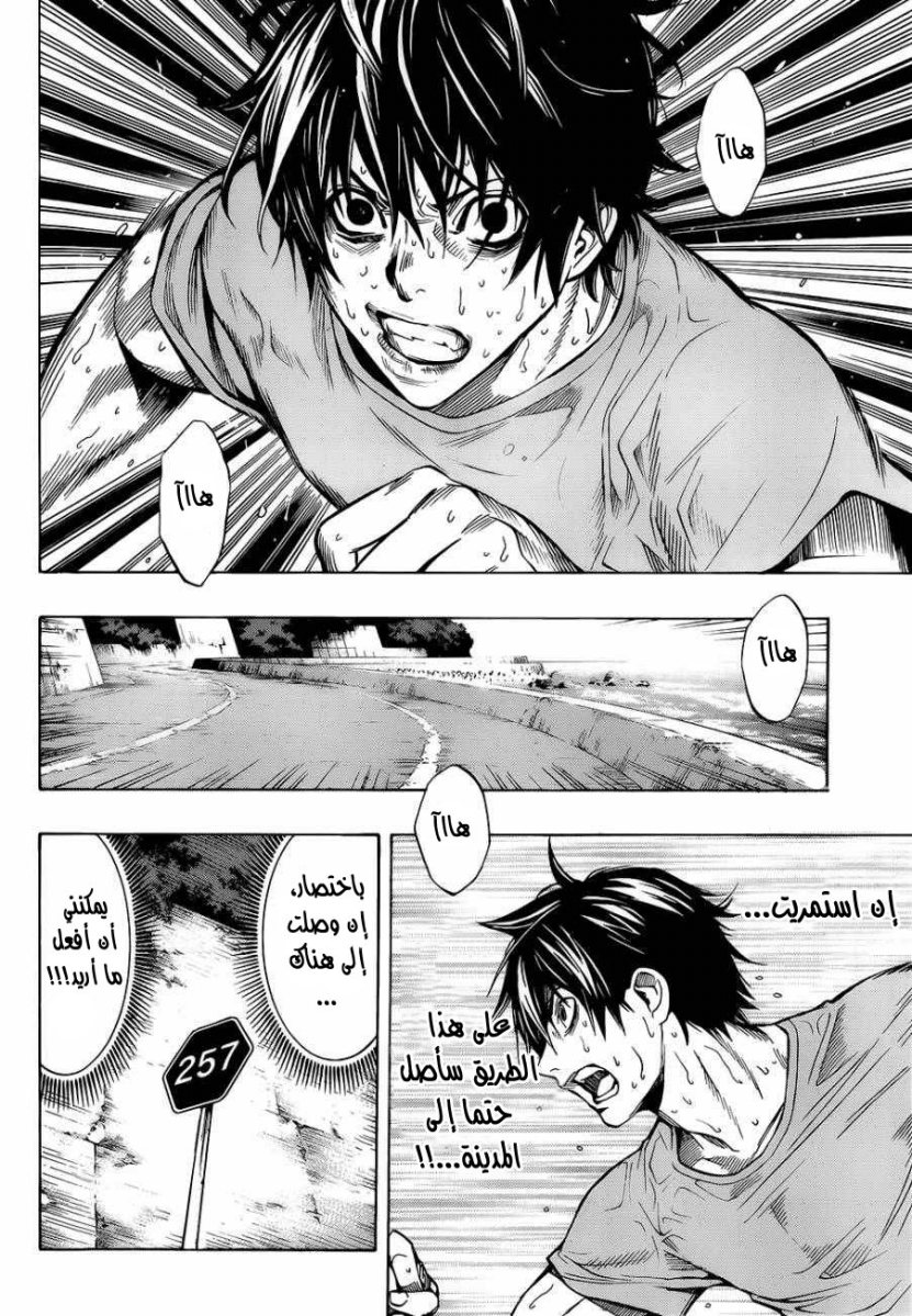 Read All You Need Is Kill AR Manga Online