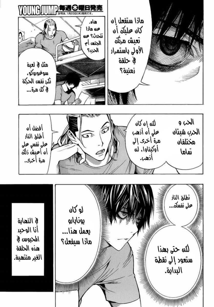 Read All You Need Is Kill AR Manga Online