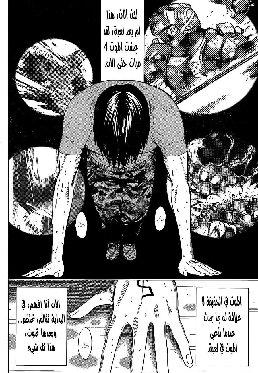 Read All You Need Is Kill AR Manga Online