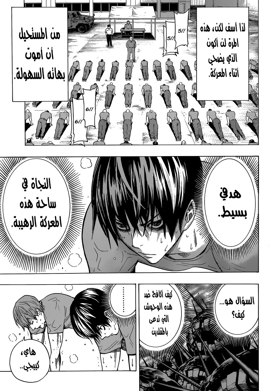 Read All You Need Is Kill AR Manga Online