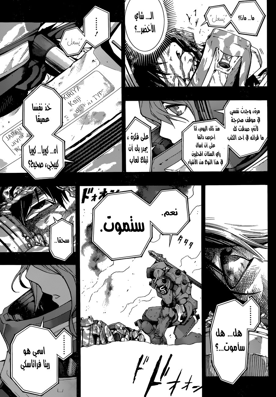Read All You Need Is Kill AR Manga Online