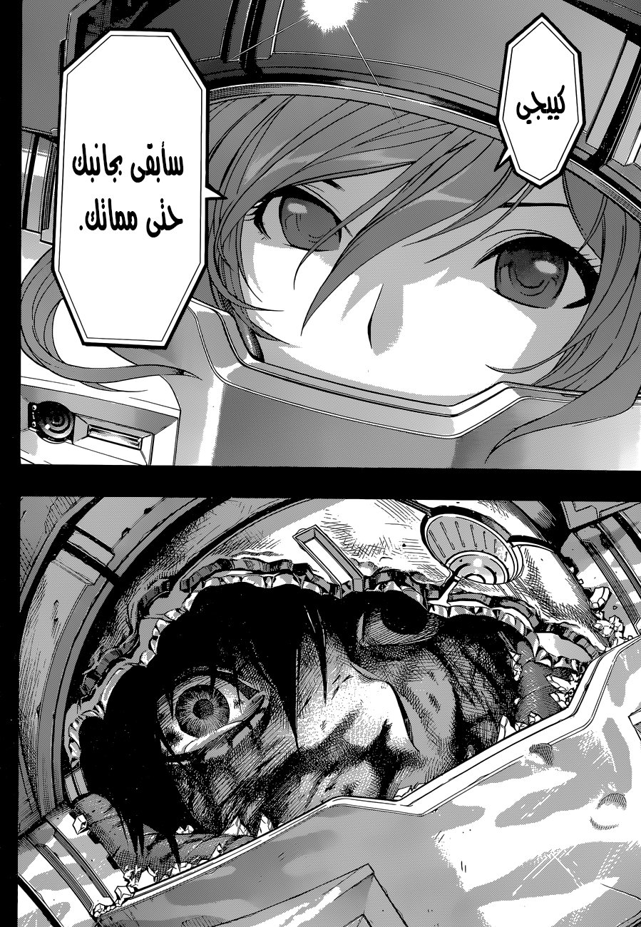 Read All You Need Is Kill AR Manga Online