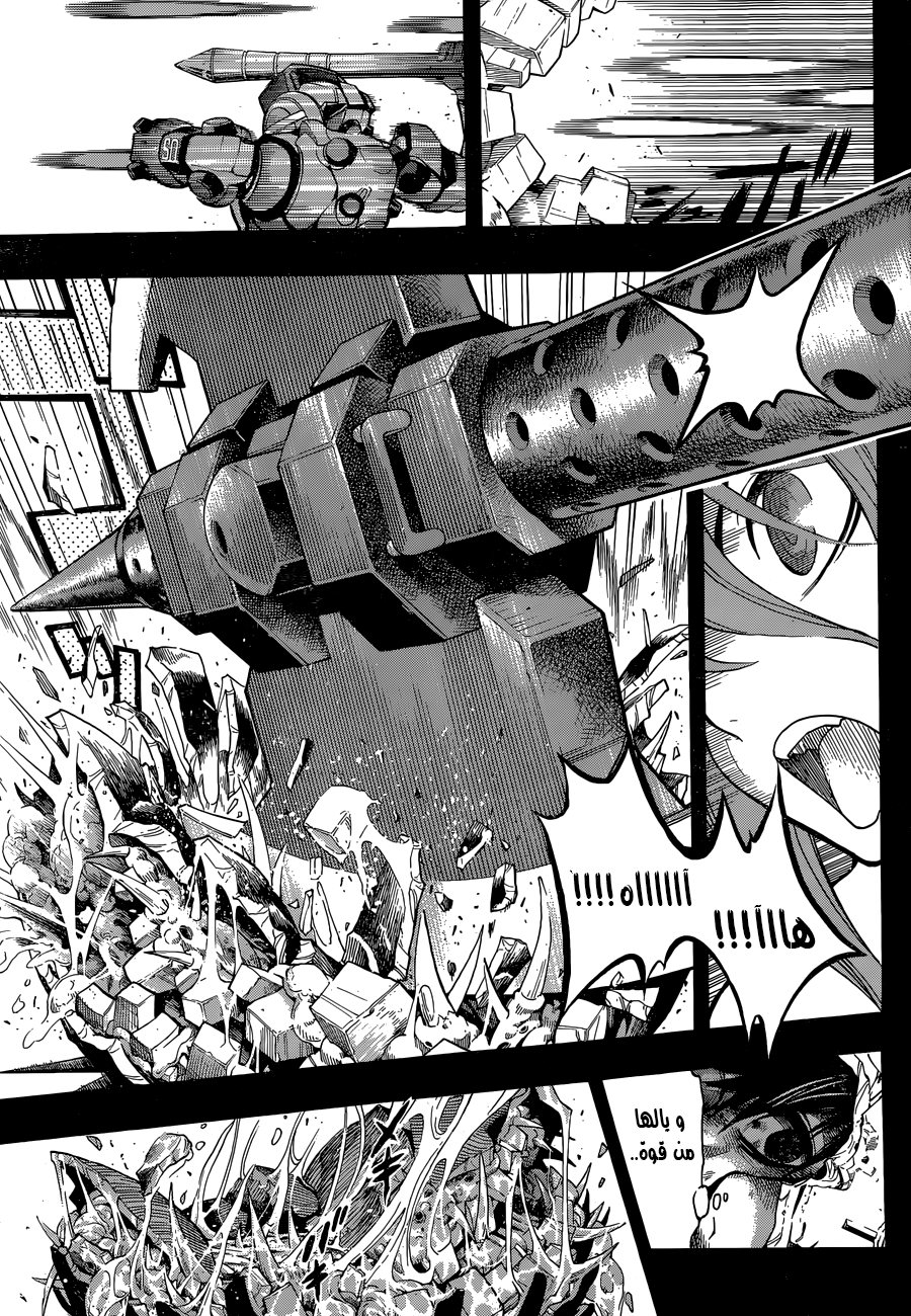 Read All You Need Is Kill AR Manga Online