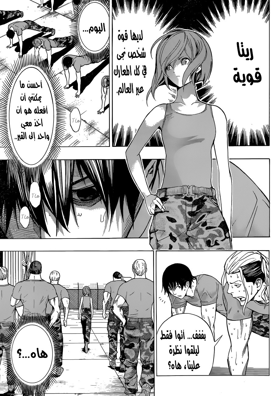 Read All You Need Is Kill AR Manga Online