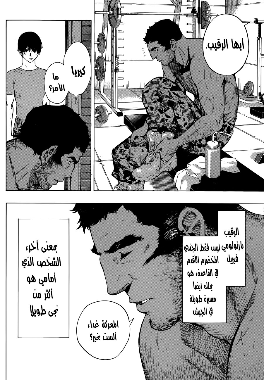 Read All You Need Is Kill AR Manga Online