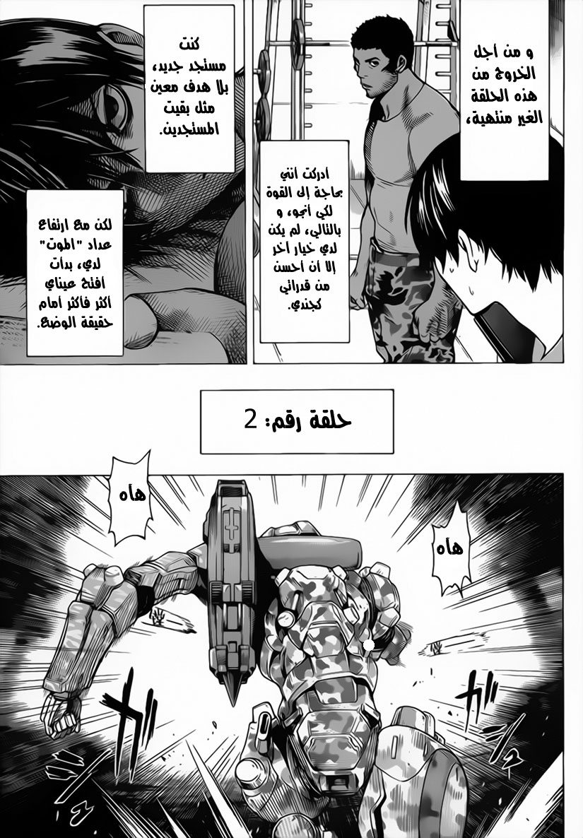 Read All You Need Is Kill AR Manga Online