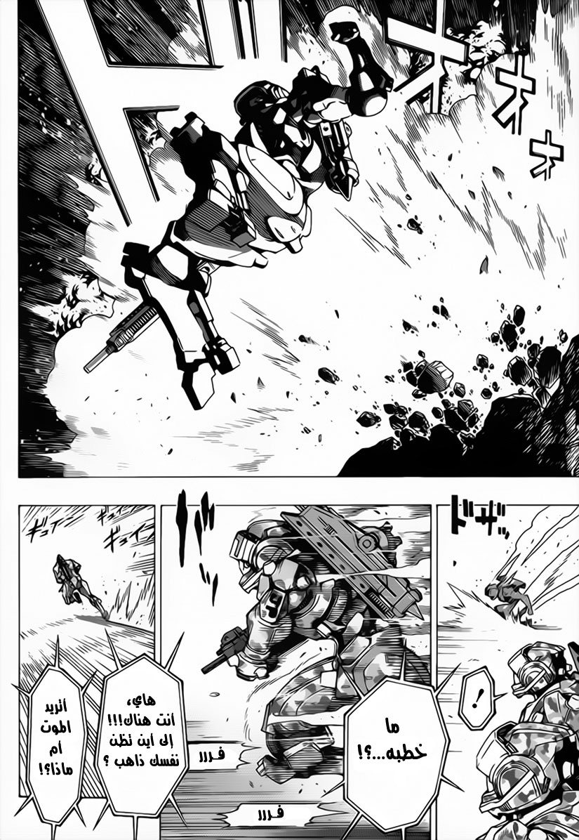 Read All You Need Is Kill AR Manga Online