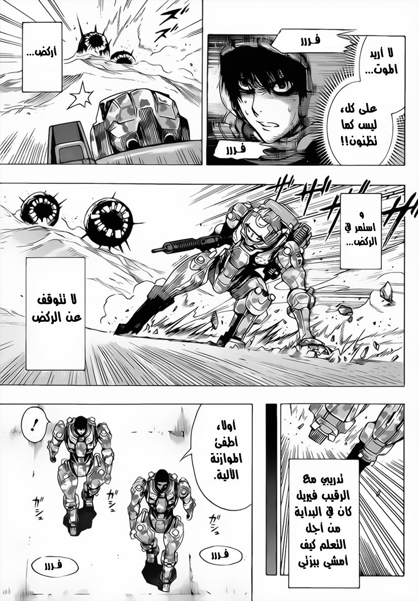 Read All You Need Is Kill AR Manga Online