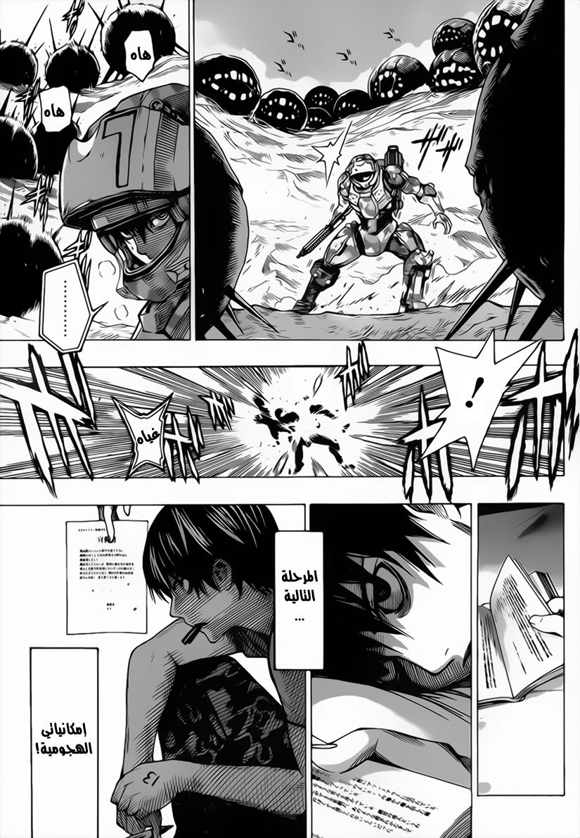 Read All You Need Is Kill AR Manga Online