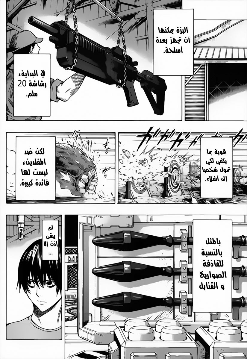 Read All You Need Is Kill AR Manga Online