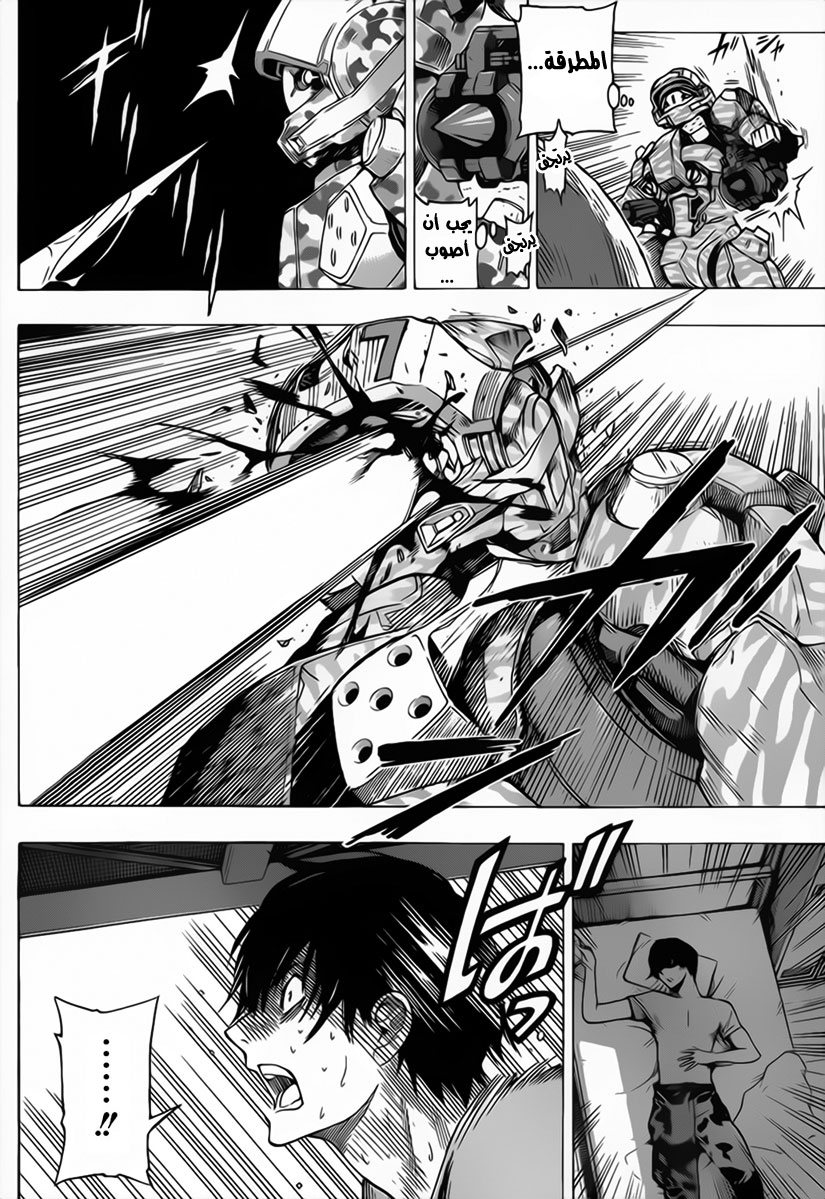 Read All You Need Is Kill AR Manga Online