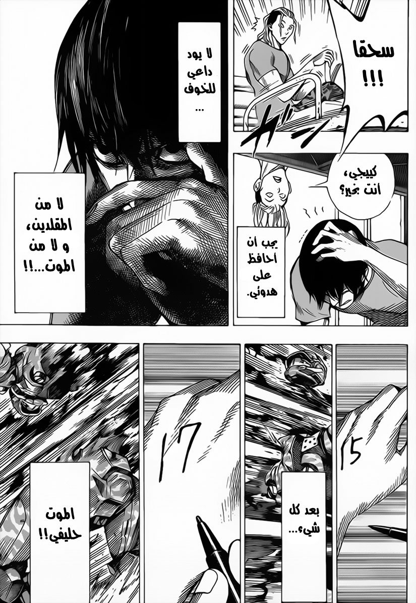 Read All You Need Is Kill AR Manga Online
