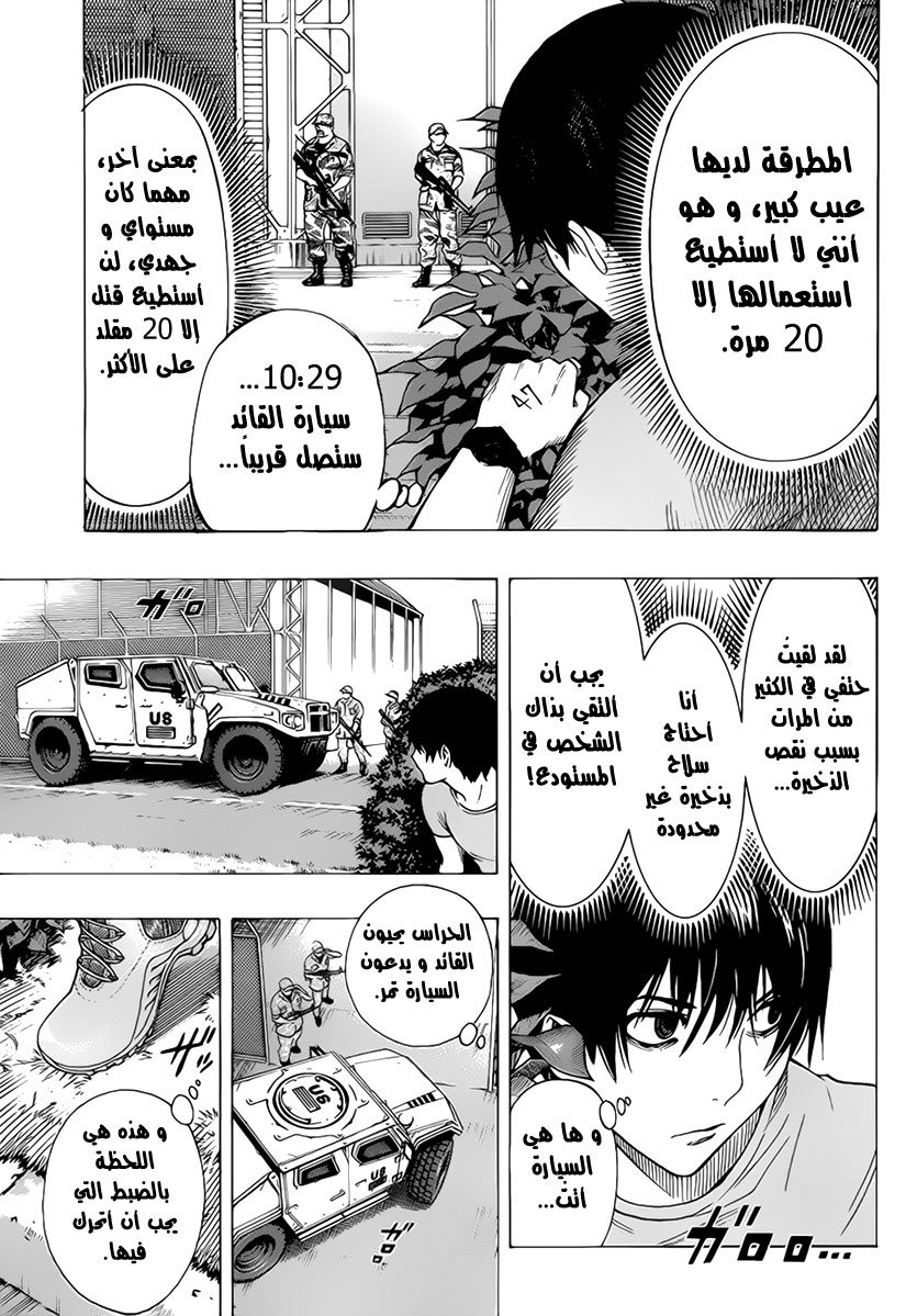 Read All You Need Is Kill AR Manga Online