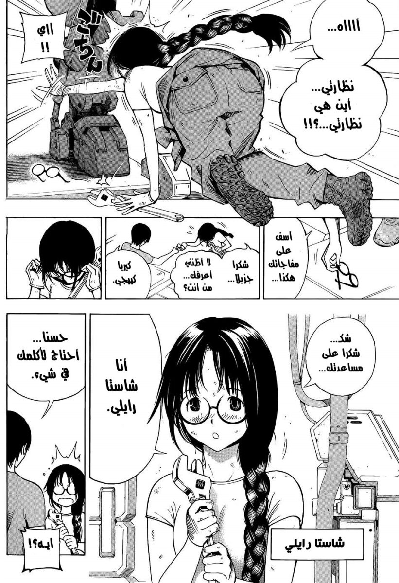 Read All You Need Is Kill AR Manga Online