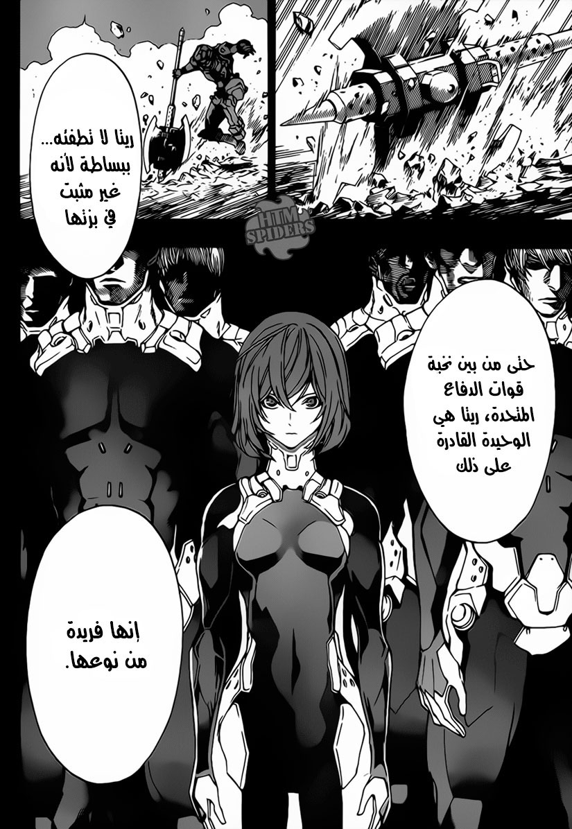 Read All You Need Is Kill AR Manga Online