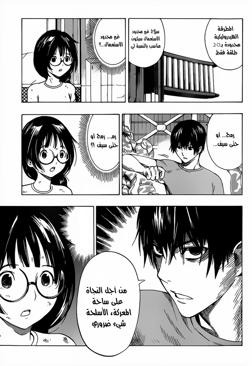 Read All You Need Is Kill AR Manga Online