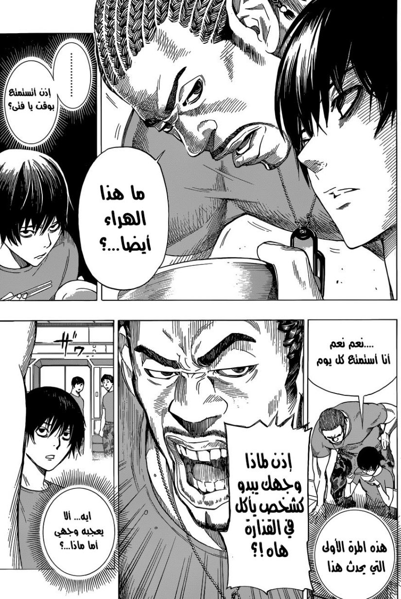 Read All You Need Is Kill AR Manga Online