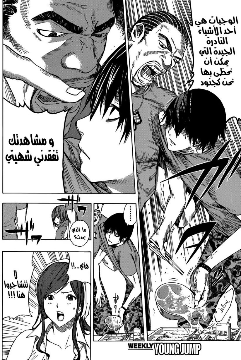 Read All You Need Is Kill AR Manga Online