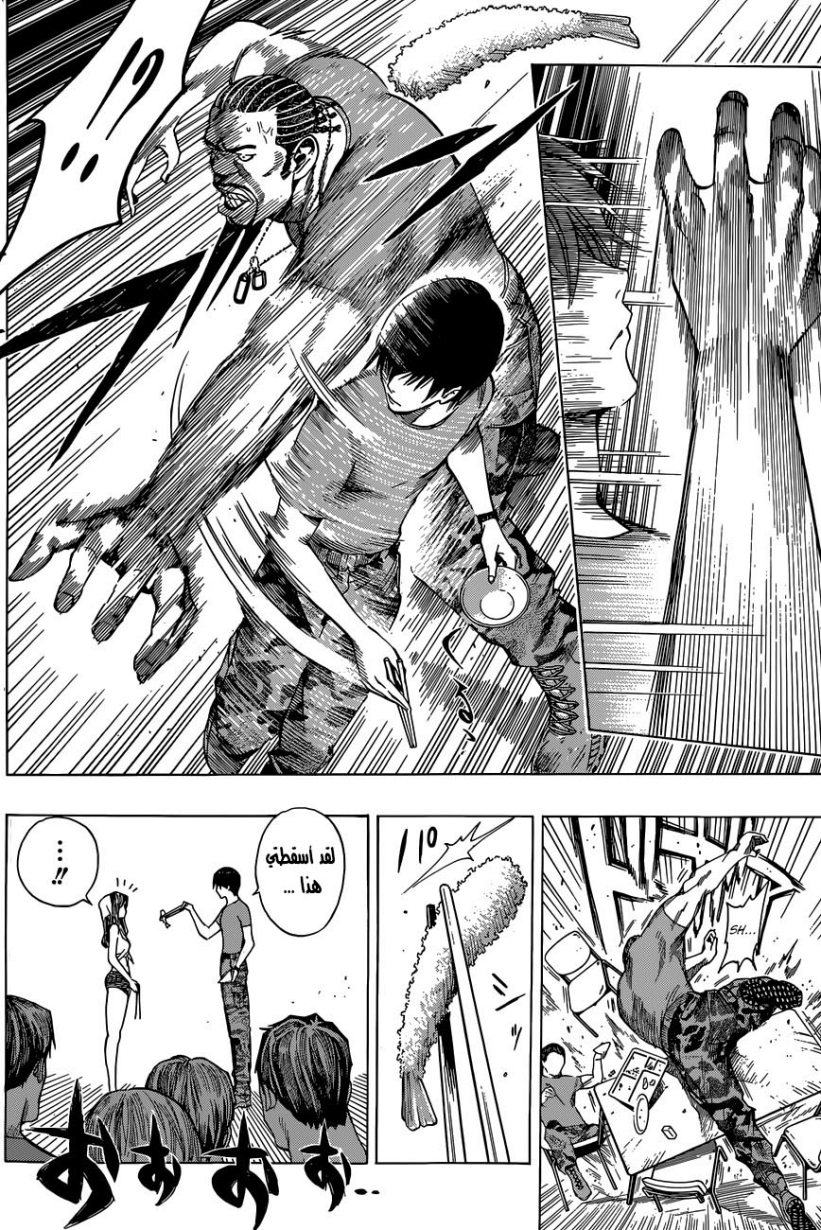 Read All You Need Is Kill AR Manga Online