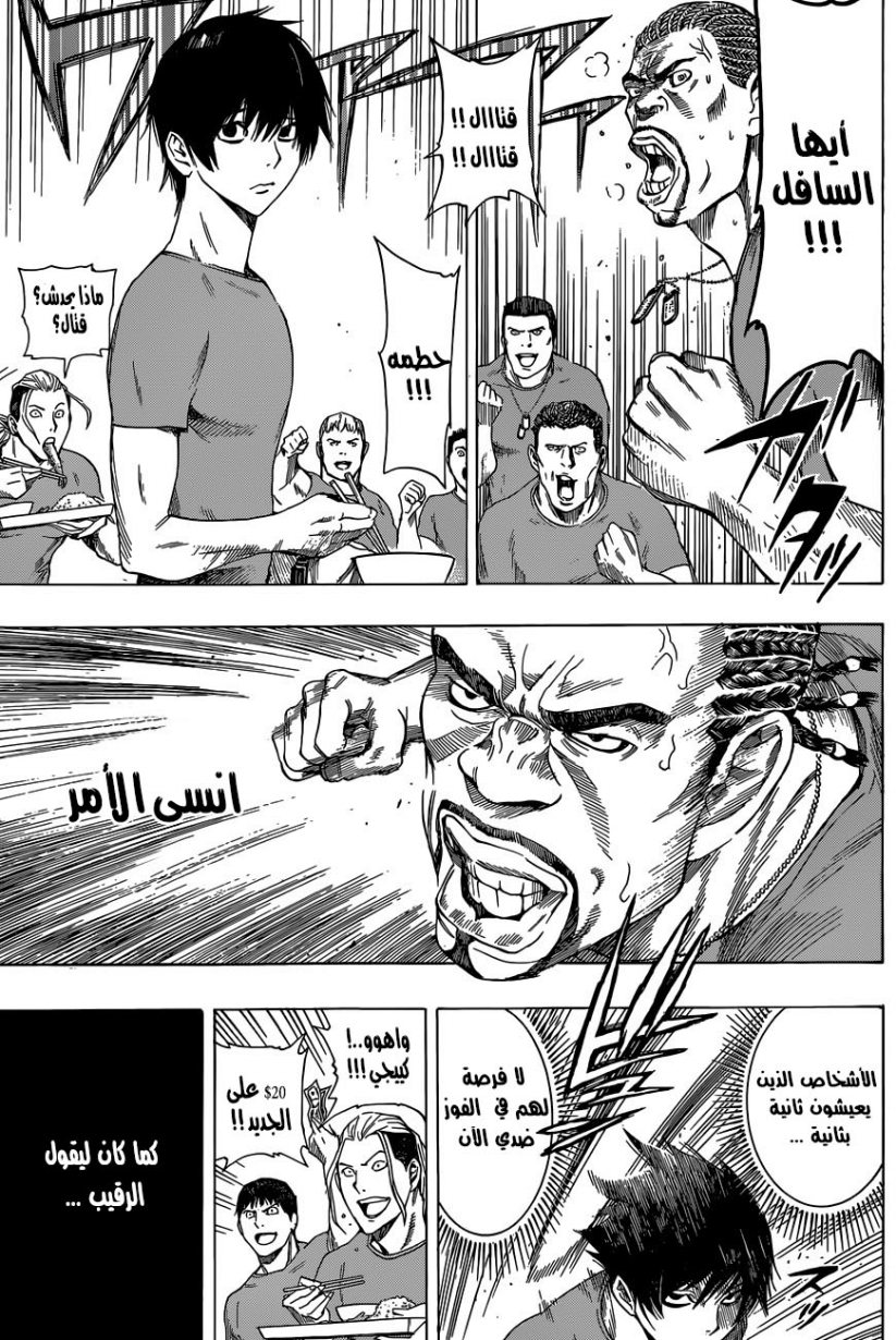 Read All You Need Is Kill AR Manga Online